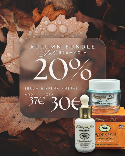 Autumn Bundle - Serum + Κρέμα Ημέρας